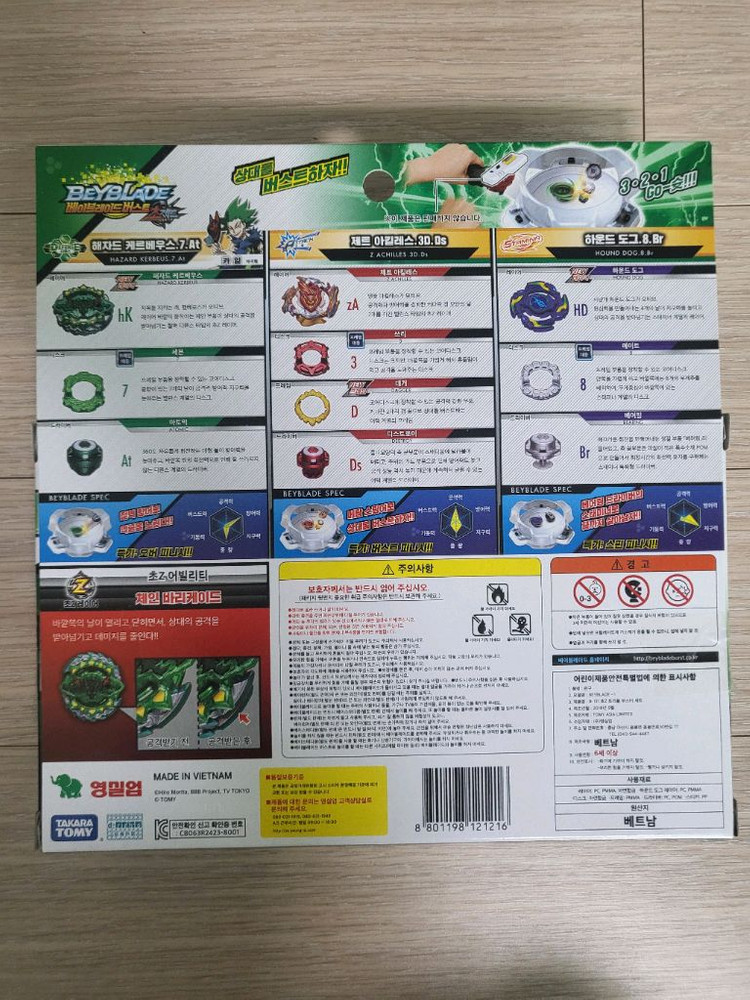 베이블레이드 초Z 트리플 부스터 세트--1