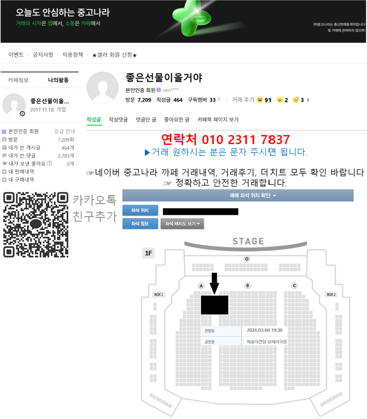 〈센과 치히로의 행방불명〉OP석 중앙블럭/R석 앞자리 통로석 명당석 2연석양도(2/14, 3/6)-발렌타인데--1