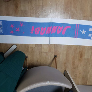 잔나비 연예인 응원 머플러 굿즈