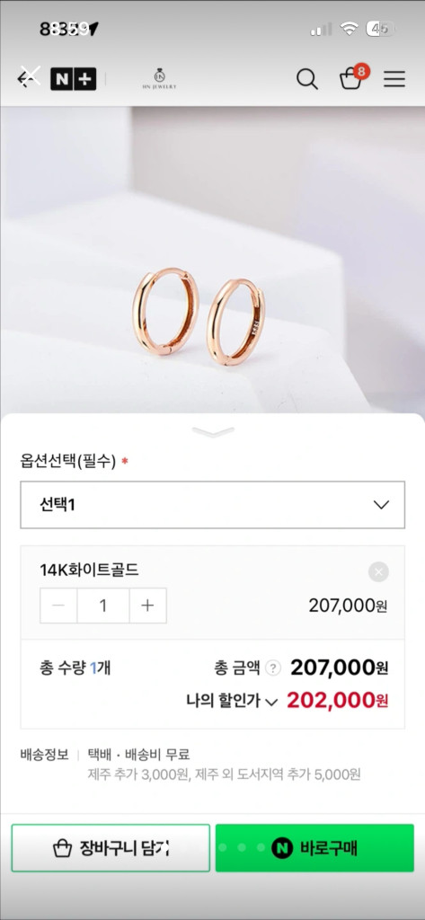 향남귀금속 14K 화이트골드 원터치 링 귀걸이 (한쌍) 이미지