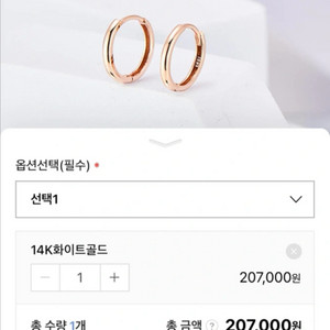 향남귀금속 14K 화이트골드 원터치 링 귀걸이 (한쌍) 이미지