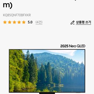 2025 Neo QLED QNF70 (214cm)KQ85QNF70BFXKR