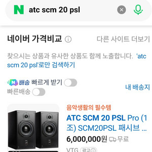 ATC SCM20PSL Pro 스피커 + 캔스톤 스탠드