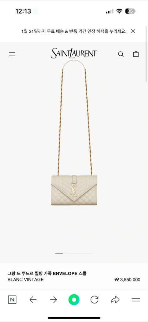 [상태 S] 생로랑 엔벨로프 스몰 체인백 크림 아이보리--9