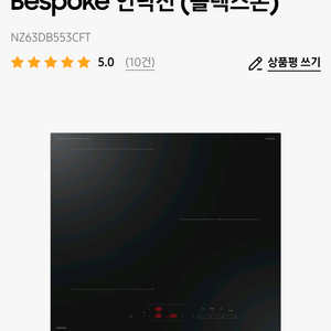 Bespoke 인덕션 (플렉스존)NZ63DB553CFT