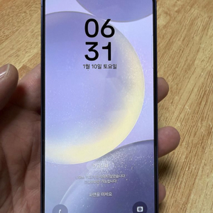 갤럭시 s24 256기가 코발트 바이올렛