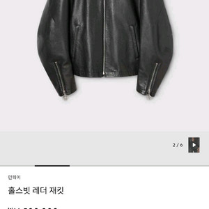 새상품 구찌 홀스핏 레더자켓 XS 사이즈 팝니다