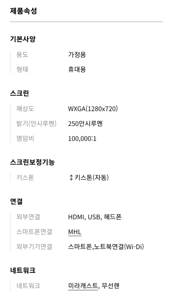 LG 빔 미니빔 스마트빔 프로젝터 PH30JG--5