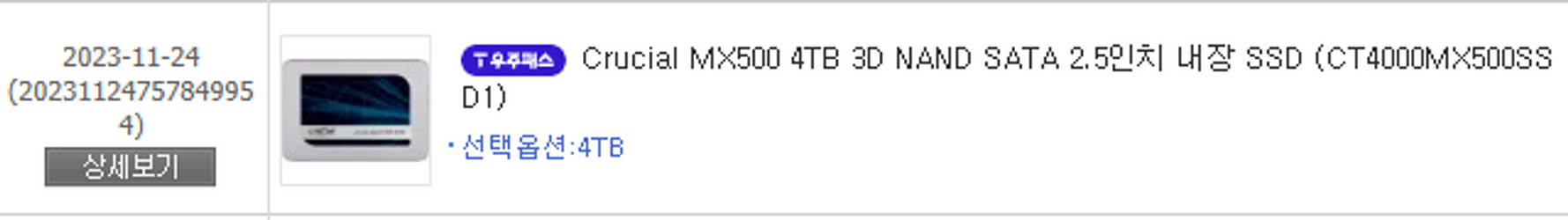 마이크론 CRUCIAL MX500 4TB SSD--3