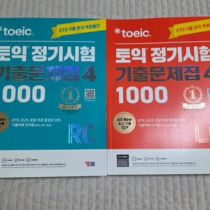 새책 ets 토익기출문제집4 RC+LC