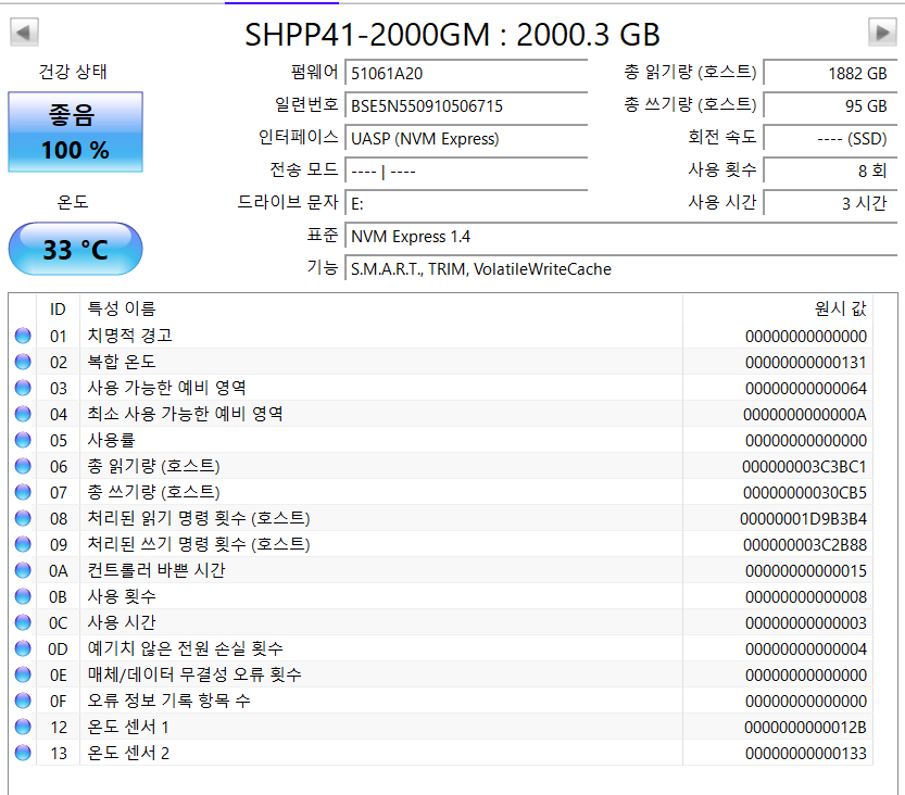 SK 하이닉스 P41 SSD 2TB 판매--2