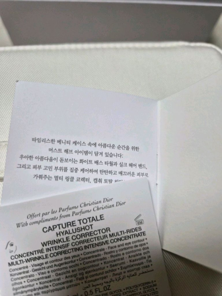디올 베니티 파우치 + 세면용품 (새상품)ㅡ18 이미지