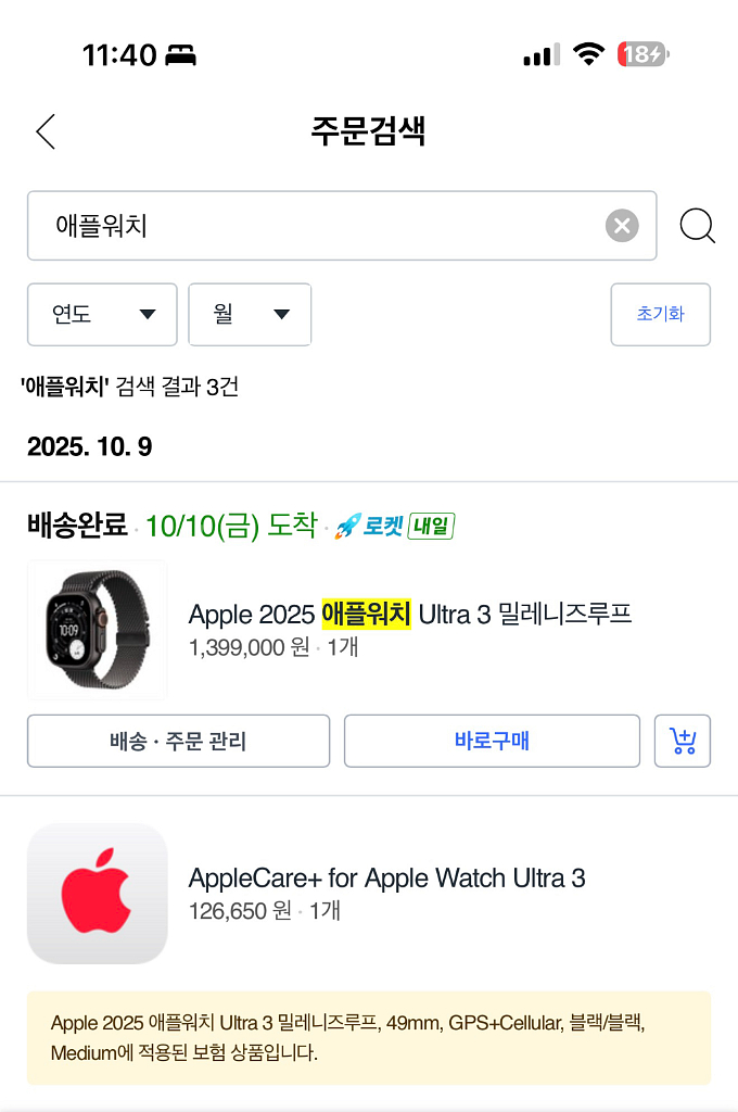 애플워치 울트라3 블랙 미디엄 밀레니즈--3