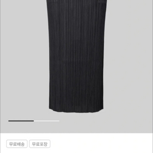 플리츠플리즈 베이직 스커트 블랙 3 새상품
