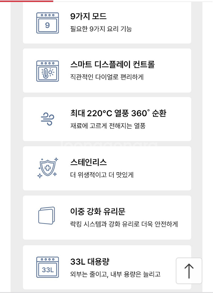 콕스타 33L 오븐형 에어프라이어 전자렌지 오븐 광파--9