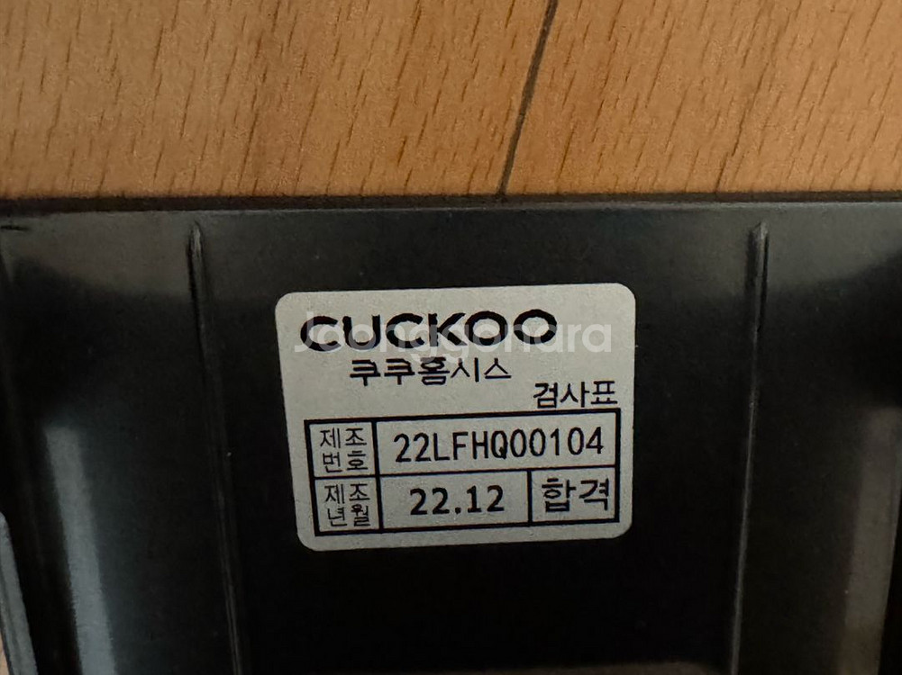 쿠쿠 CUCKOO 무선 파워청소기 버큠 무선청소 로봇--7