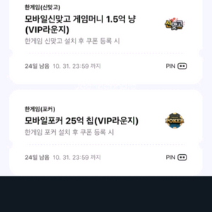 한게임 페이코 쿠폰 2000원 3장삽니다 이미지