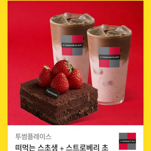 투썸 기프티콘(18800)