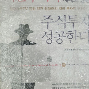 투자 관련 도서 5권 세트