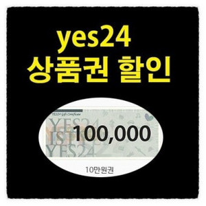 온라인도서상품권 할인