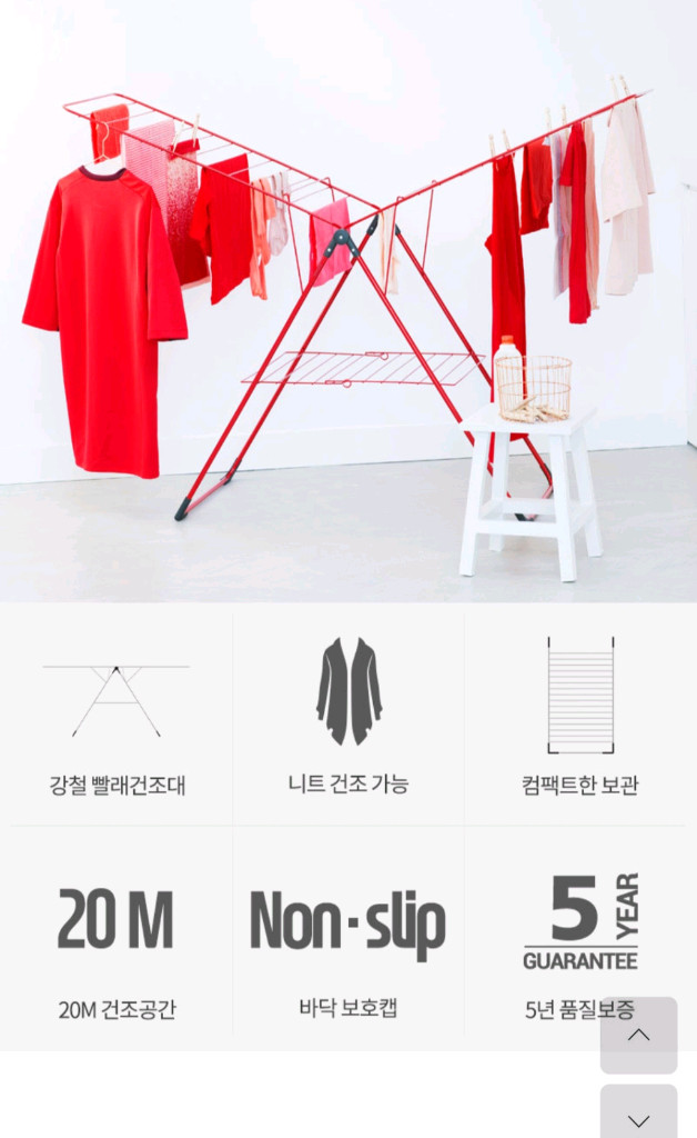 브라반티아 명품 빨래 건조대--2