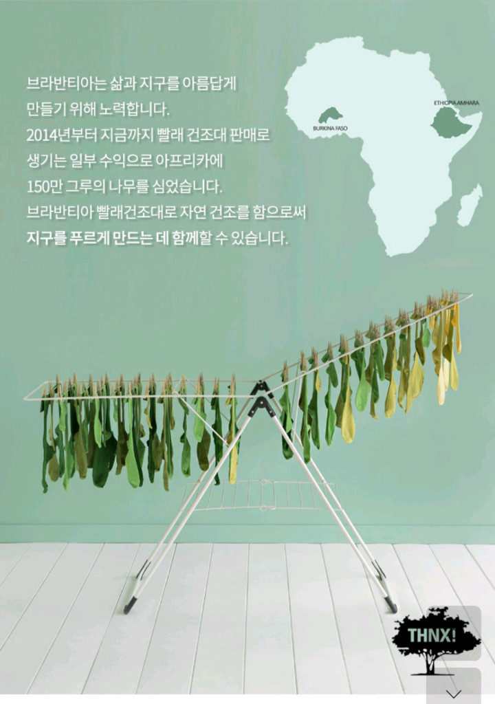 브라반티아 명품 빨래 건조대--3