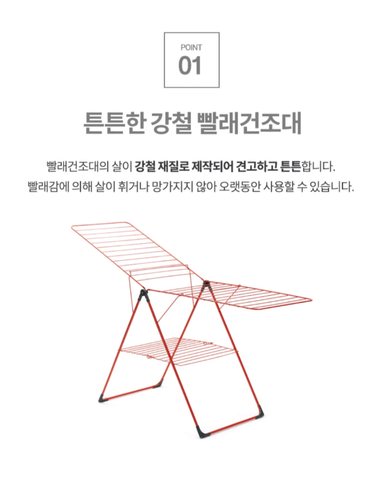 브라반티아 명품 빨래 건조대--5