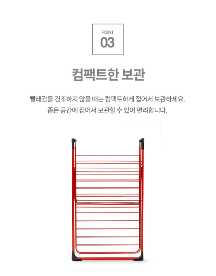 브라반티아 명품 빨래 건조대--7