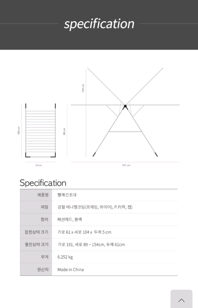 브라반티아 명품 빨래 건조대--8