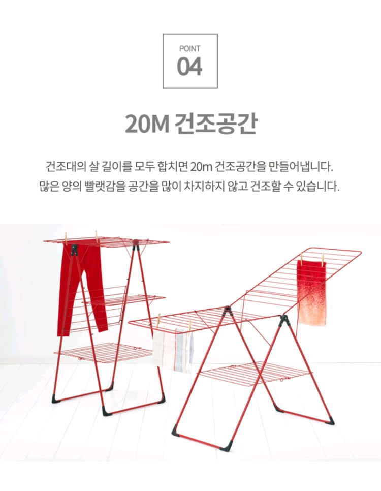 브라반티아 명품 빨래 건조대--9