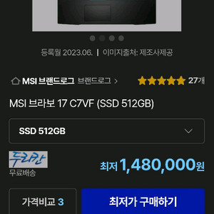 msi 게이밍노트북 부품용