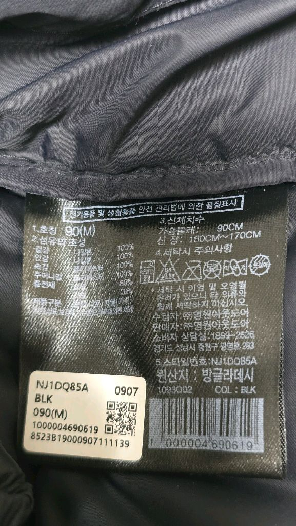 노스페이스 눕시 여자 90M 구스충전재--7