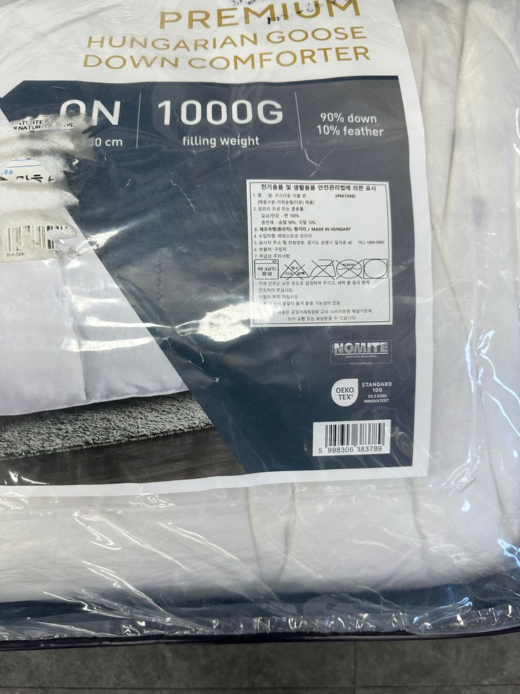 코스트코 NATURTEX 구스다운 이불 퀸--1
