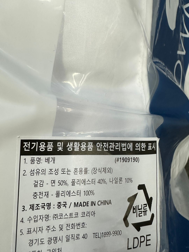 코스트코 Downlite 소프트 터치 베개 2P--2