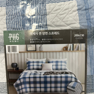 코스트코 박홍근 극세사 면 양면 스프레드 Q