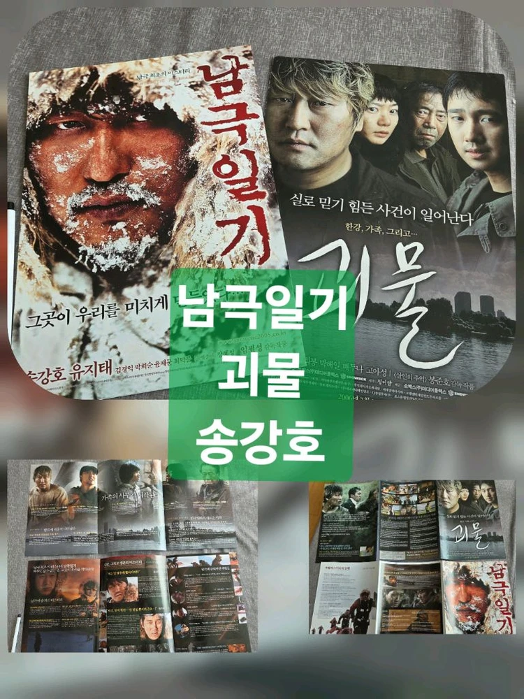 영화팜플렛ㅡ 은행나무침대 친절한금자씨 jsa 서편제 장동건영화 너는내운명쉬리등 이미지