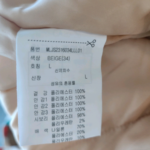 밀리밤 스키복 L사이즈