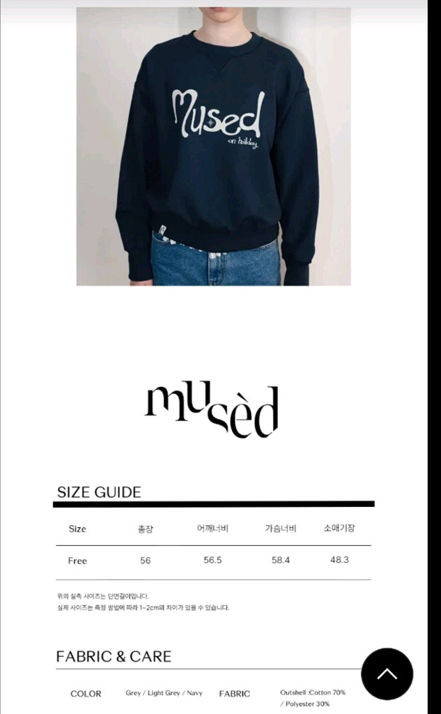 뮤제드 맨투맨--1