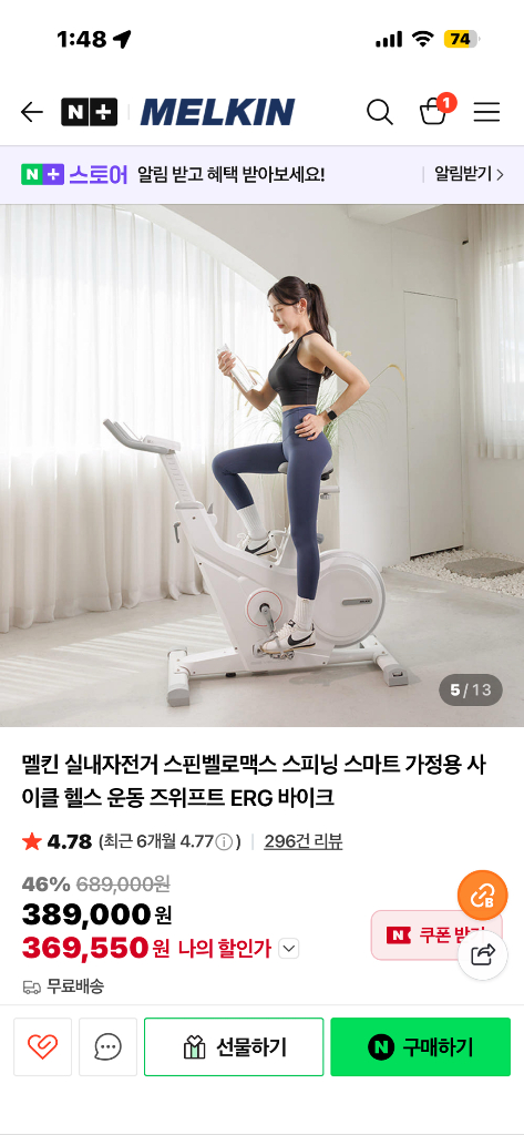 실내자전거 멜킨 스핀벨로맥스 스마트 가정용 자전거 바이크 새제품--1