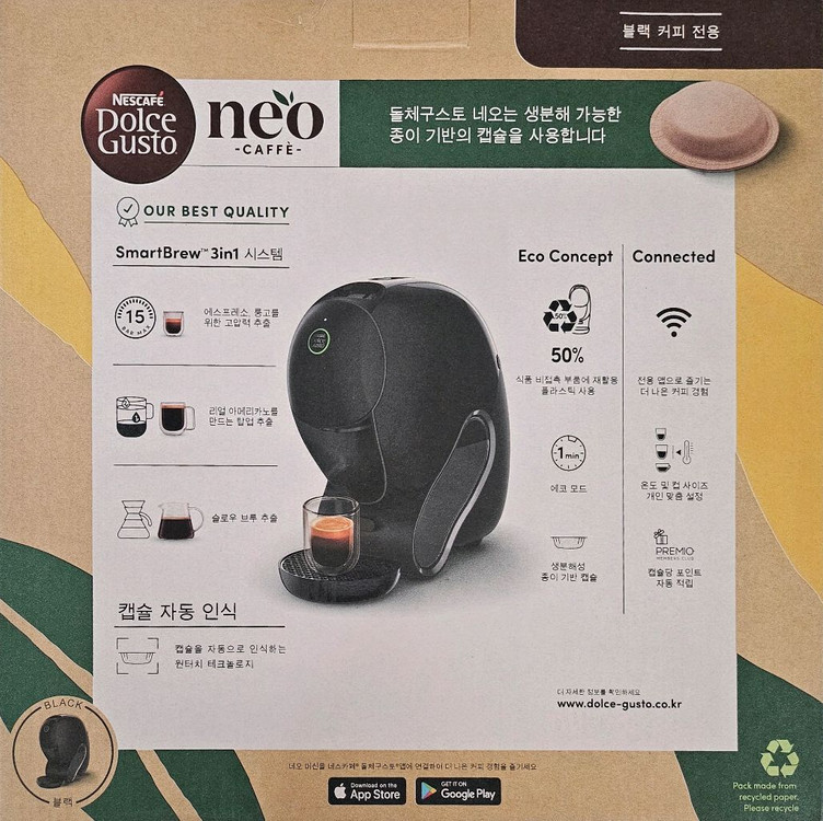 돌체구스토 네오 커피머신 (블랙)--7