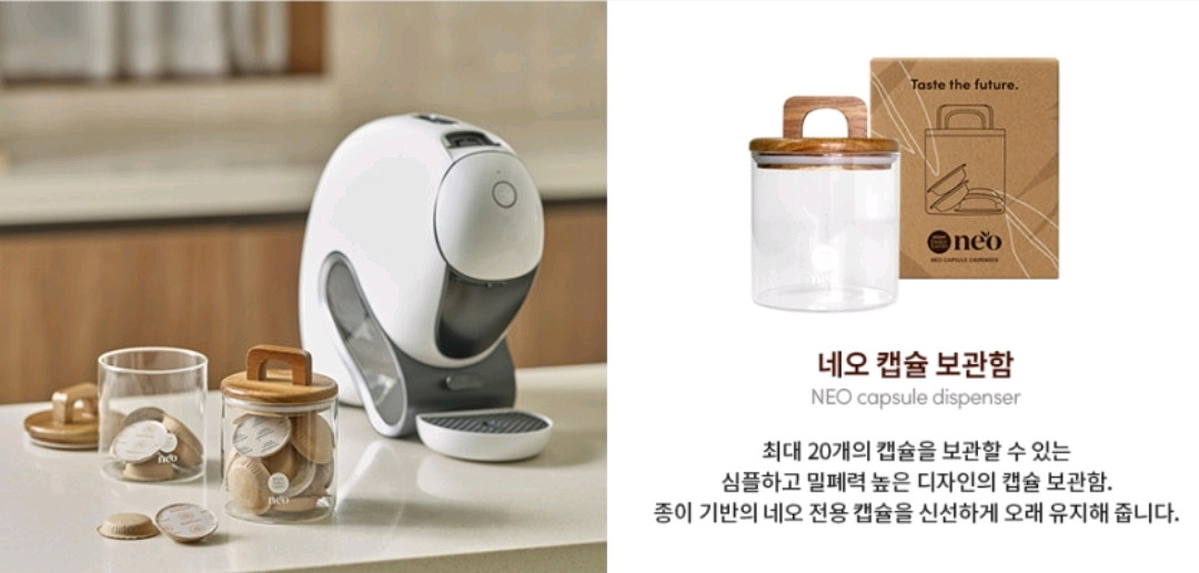 돌체구스토 네오 커피머신 (블랙)--8