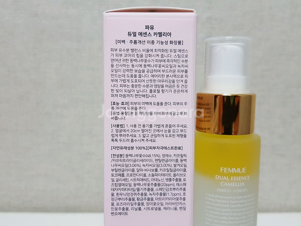 새상품)파뮤 듀얼 에센스 카멜리아/미백+주름개선 35ml--1