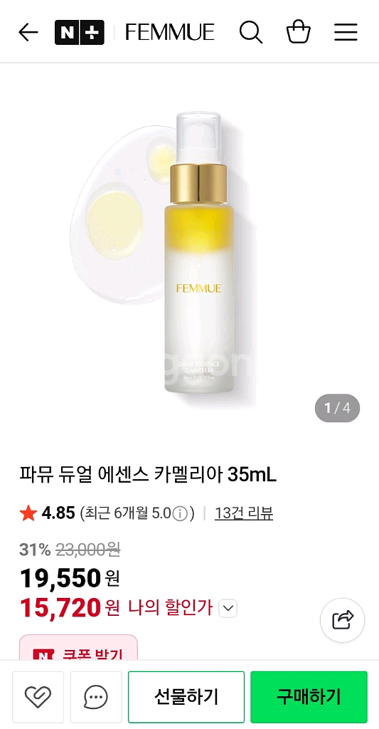새상품)파뮤 듀얼 에센스 카멜리아/미백+주름개선 35ml--4