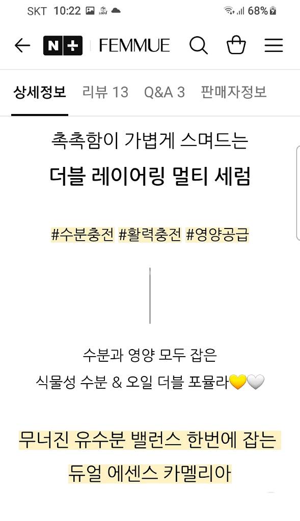 새상품)파뮤 듀얼 에센스 카멜리아/미백+주름개선 35ml--5