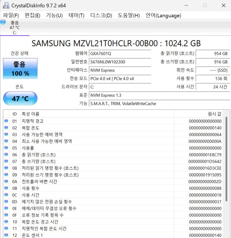 14600k ,16gb램, ssd 1tb pc 본체 팝니다--7