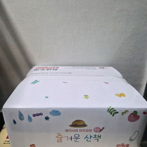 에가시라미치코의 즐거운산책 5권