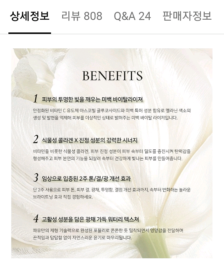 새상품)파뮤 뤼미에르 바이탈 씨 세럼/미백+주름개선 15ml--5