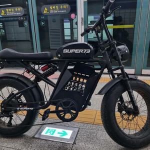 슈퍼73 rx자토바이 판/대 이미지