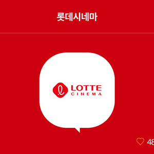 롯데시네마 2인 예매