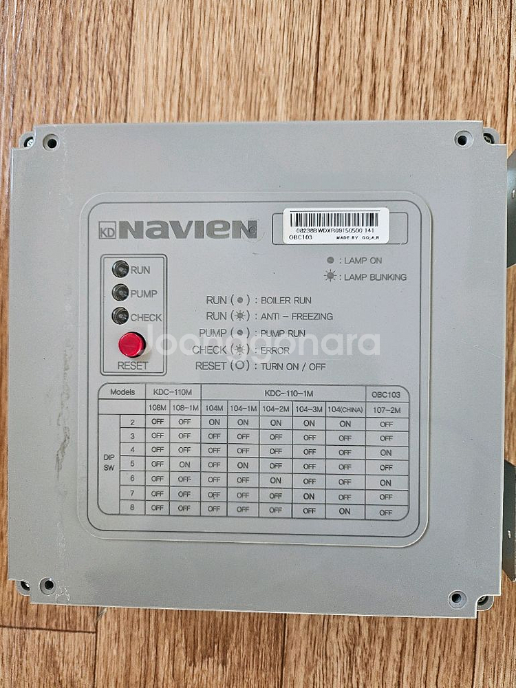 경동나비엔 보일러 OBC103 메인컨트롤러 pcb 팝니다--1